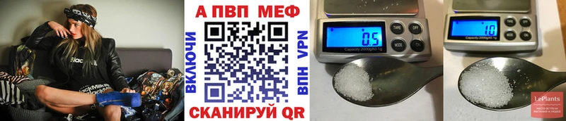 Альфа ПВП VHQ купить наркотик Химки