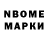 Марки 25I-NBOMe 1,8мг OuJeronte VaMiuTona