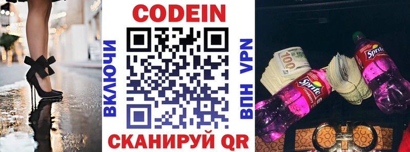 Codein напиток Lean (лин)  что такое наркотик  Химки 