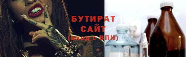 бутират Заводоуковск